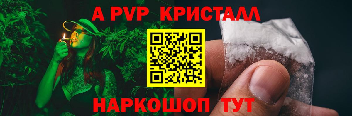 А ПВП крисы CK Щёлково