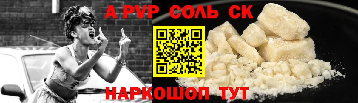 Щёлково  Alpha PVP  Вход с VPN  Alpha-PVP кристаллы  Alfa_PVP крисы CK 