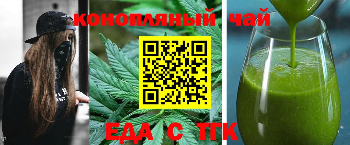 Canna-Cookies конопля  Вход с VPN  Щёлково 