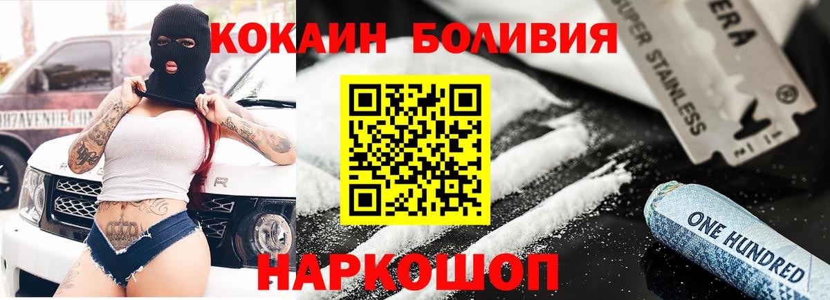 Щёлково  Кокаин Fish Scale  COCAIN  Вход с VPN 