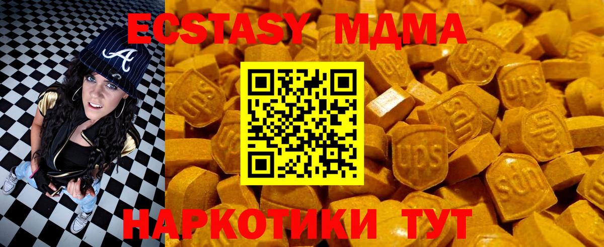 Экстази круглые Щёлково
