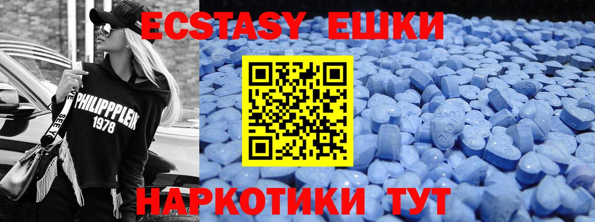 Щёлково  Ecstasy 99%  Ecstasy  Вход с VPN  где купить наркоту  ЭКСТАЗИ диски 