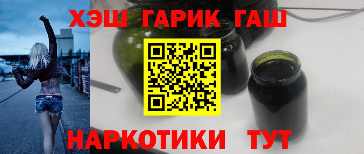 ГАШ гарик  Гашиш  Щёлково  Вход с VPN 