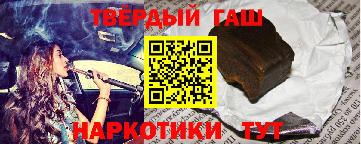 ГАШИШ гарик Щёлково
