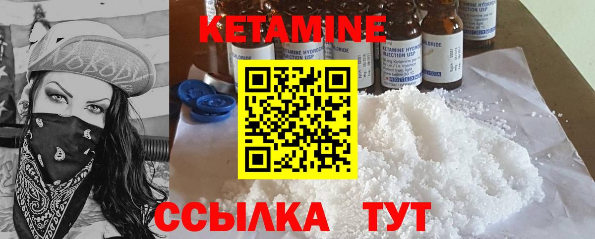 Щёлково  Кетамин ketamine  Вход с VPN  Кетамин ketamine 