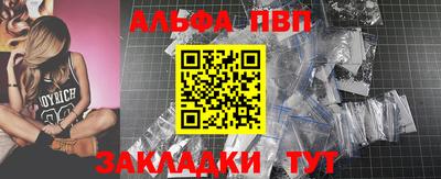 альфа пвп VHQ Малгобек