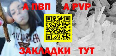 альфа пвп VHQ Малгобек