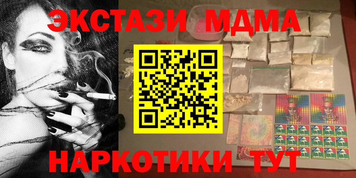 Щёлково  MDMA crystal  Вход с VPN 