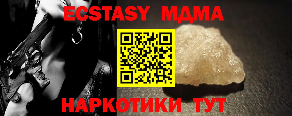 MDMA VHQ Щёлково