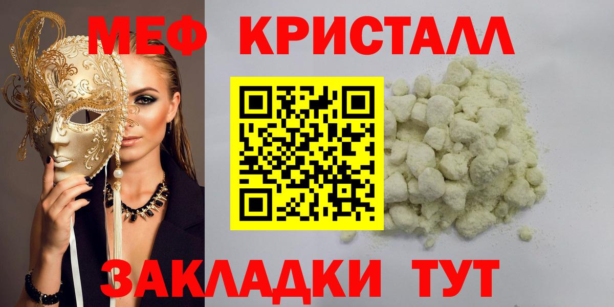 Щёлково  Меф VHQ  Мефедрон мука  Меф  МЕФ  Вход с VPN 
