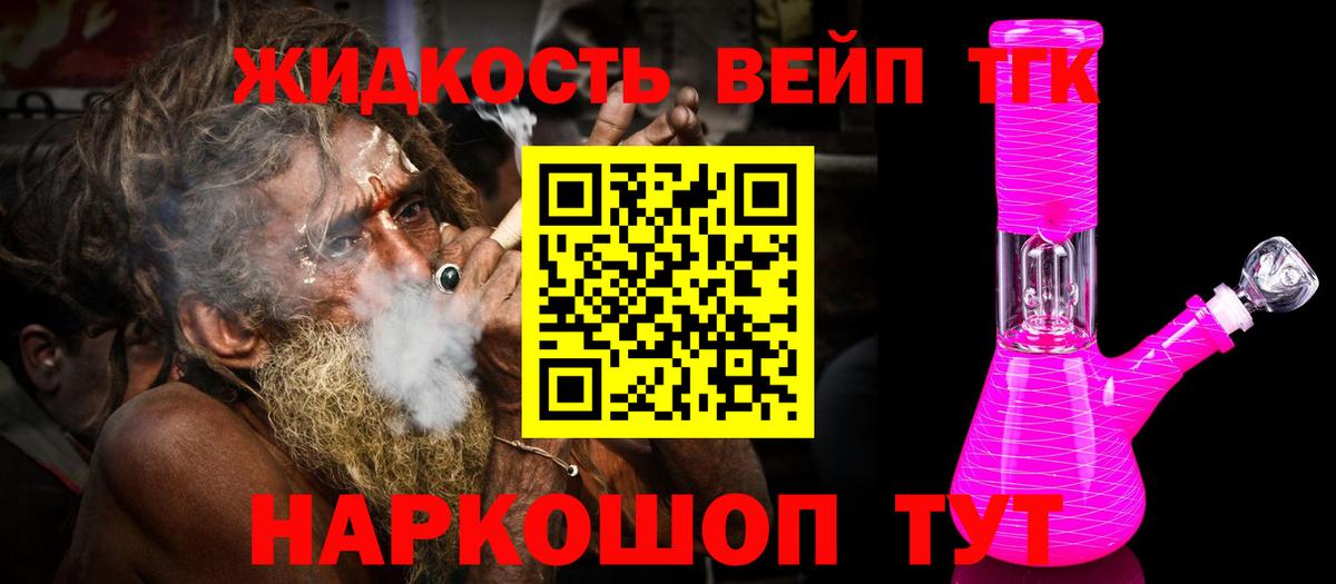 Дистиллят ТГК гашишное масло  Вход с VPN  Щёлково 