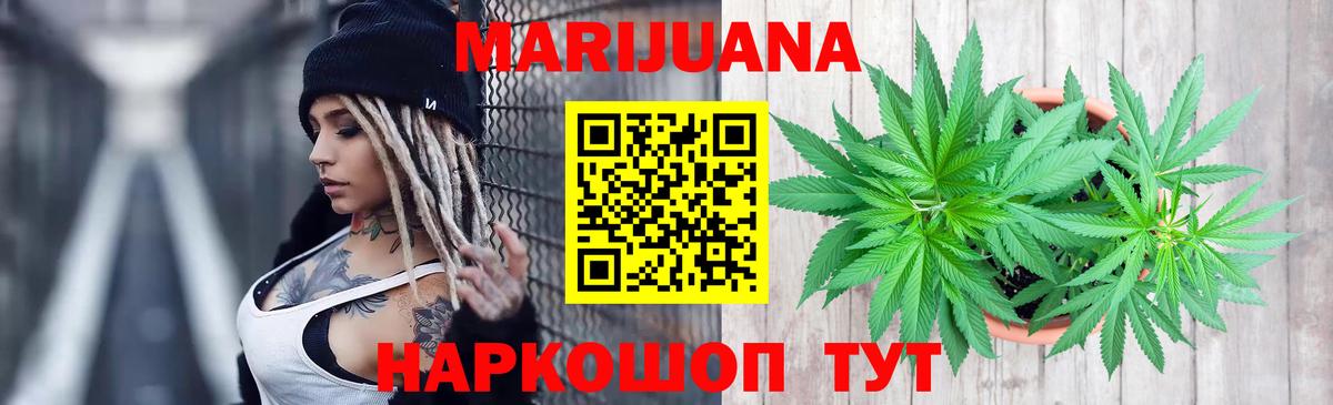 Бошки Шишки MAZAR  Конопля THC 21%  Щёлково  Вход с VPN  Конопля SATIVA & INDICA 
