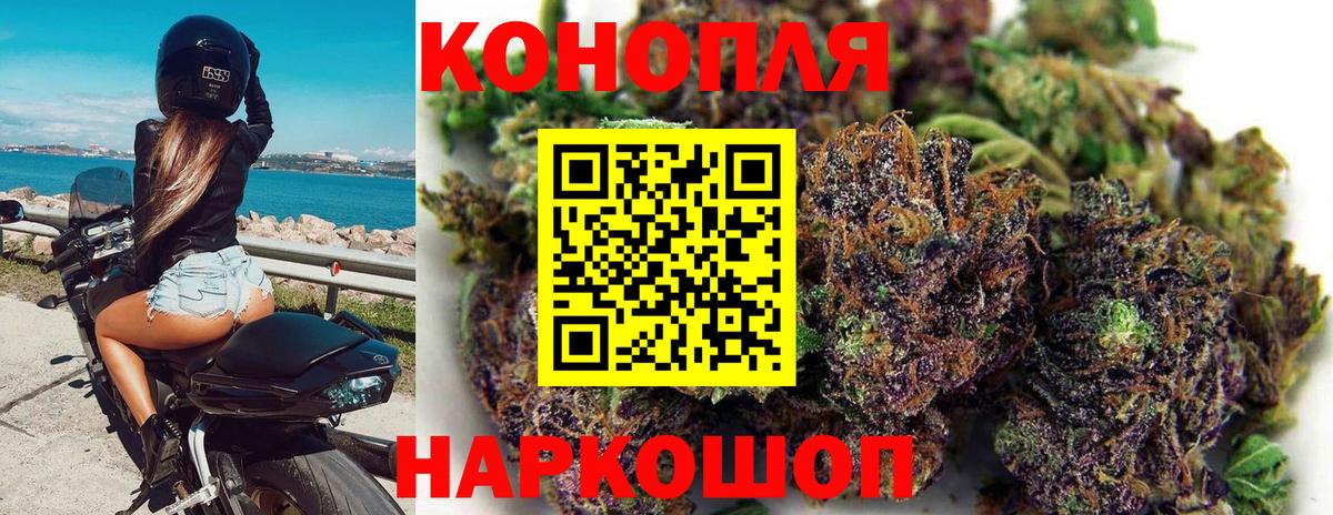 Бошки марихуана AK-47 Щёлково